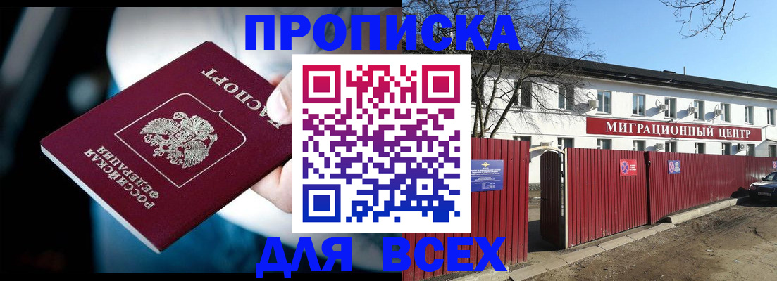 временная регистрация в квартире в Таганроге