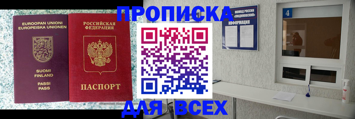 прописка для кредита в Таганроге